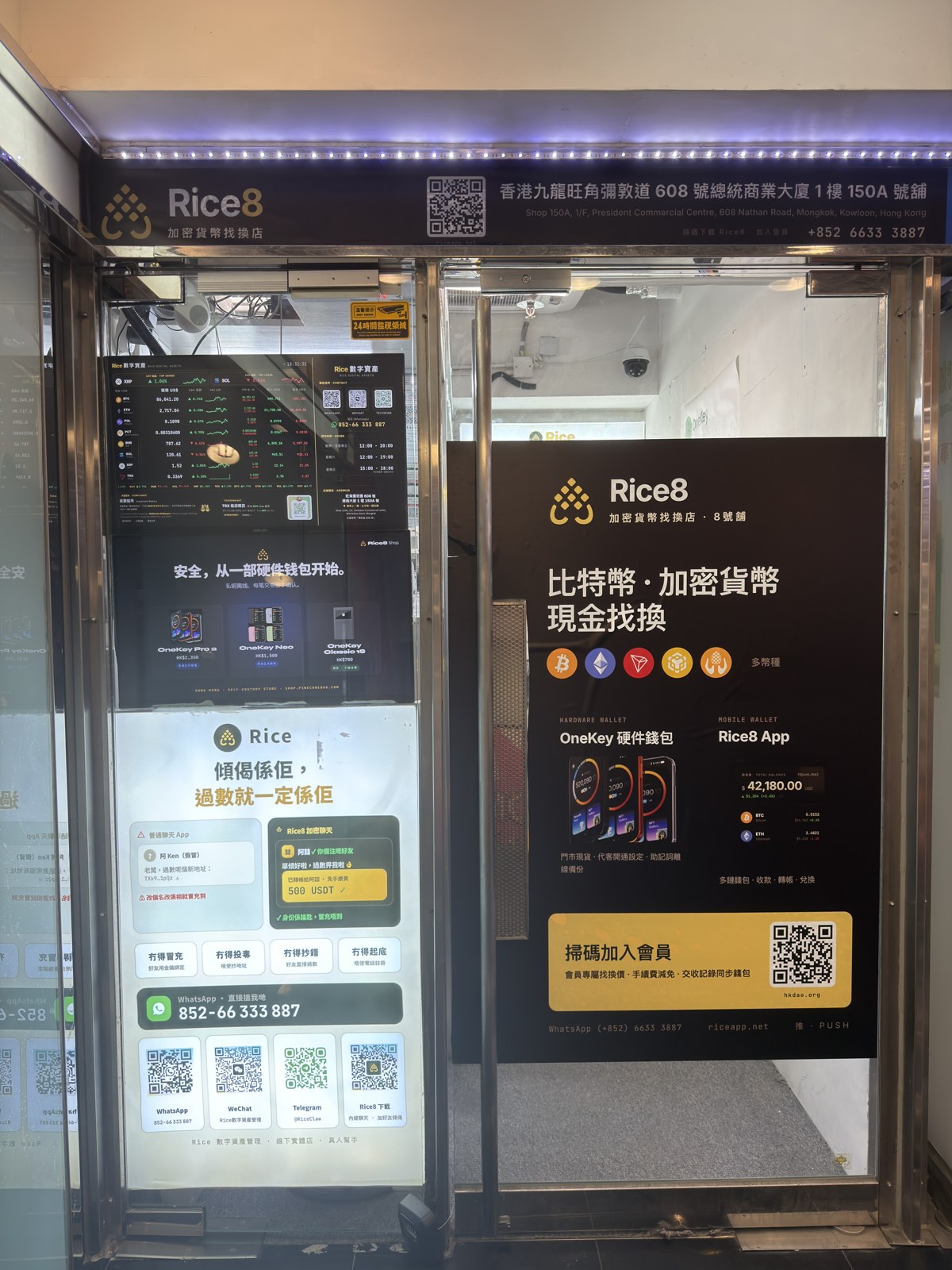 Rice8 Mong Kok storefront and entrance